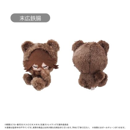 (s)文豪ストレイドッグス おやすみたぴぬい Vol.1末広鉄腸 送料別880円