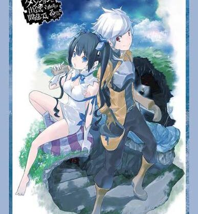 スリーブコレクション ハイグレード Vol.5146 GA文庫『ダンジョンに出会いを』