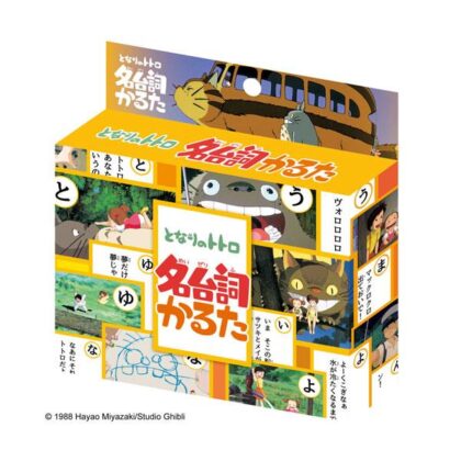 となりのトトロ 名台詞かるた