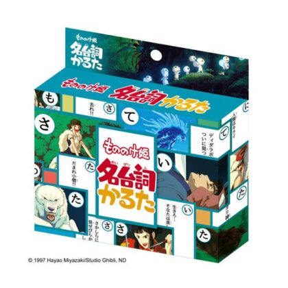 もののけ姫 名台詞かるた