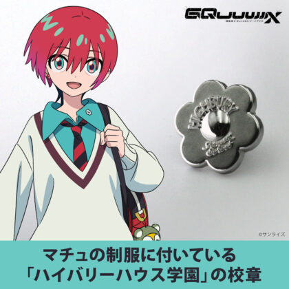 (s)機動戦士Gundam GQuuuuuuX ハイバリーハウス学園 校章 送料別880円