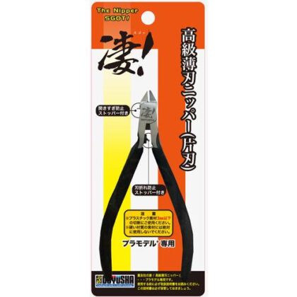 高級薄刃ニッパー(片刃) 凄!スゴッ