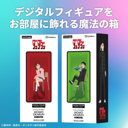 (s)デジタルフィギュアボックス ダンダダン 送料別880円