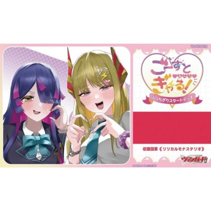 VG-DZ-SS19 カードファイト!! ヴァンガード スペシャルシリーズ ブッチギリスタートデッキ ごーすと・みーつ・ぎゃる