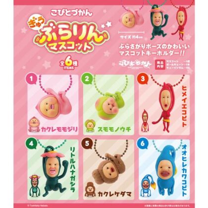 こびとづかん ぎゅうぶらりんマスコット