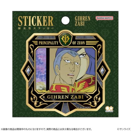(s)機動戦士ガンダム ステッカー GS14 ギレン・ザビ 送料別880円