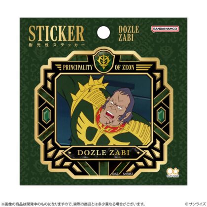(s)機動戦士ガンダム ステッカー GS14 ドズル・ザビ 送料別880円