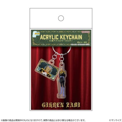 (s)機動戦士ガンダム 2連アクリルキーホルダー GS14 ギレン・ザビ 送料別880円