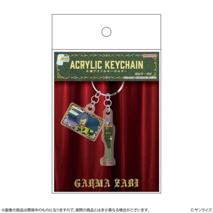 (s)機動戦士ガンダム 2連アクリルキーホルダー GS14 ガルマ・ザビ 送料別880円