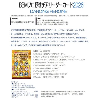BBM プロ野球チアリーダーカード2026 DANCING HEROINE