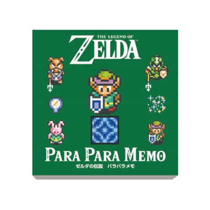 ゼルダの伝説 神々のトライフォース パラパラメモ ①