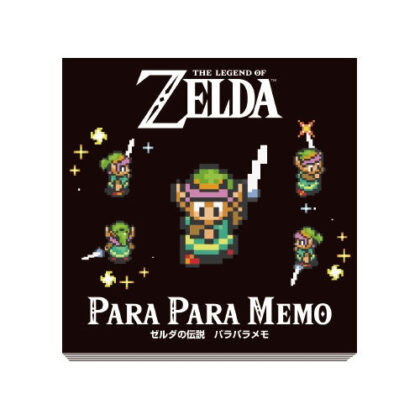ゼルダの伝説 神々のトライフォース パラパラメモ ②