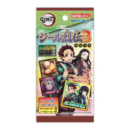 鬼滅の刃 シール烈伝3ガムつき