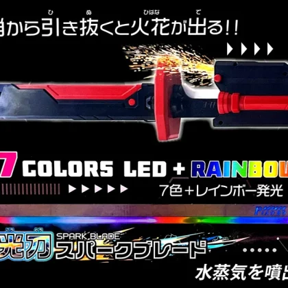 (s)輝光刀 スパークブレード 送料別880円