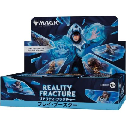 MTG リアリティ・フラクチャー プレイ・ブースター 日本語版