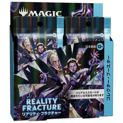 MTG リアリティ・フラクチャー コレクター・ブースター 日本語版