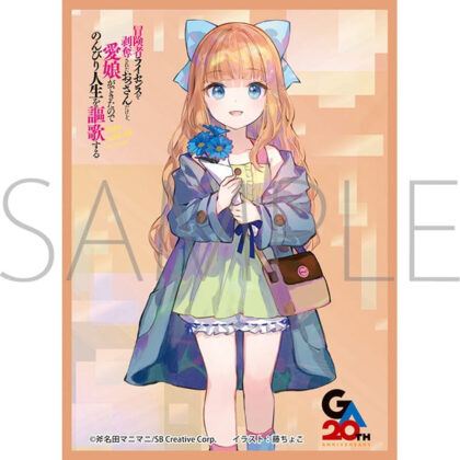 スリーブコレクション マットシリーズ ｢冒険者ライセンスを剥奪されたおっさんだけど、愛娘ができたのでの