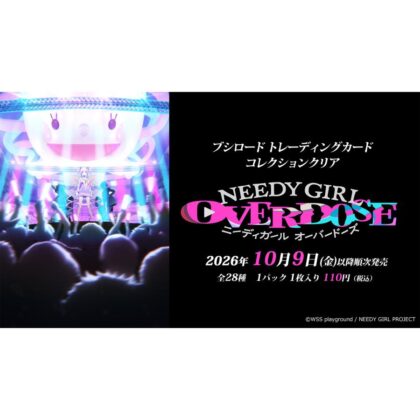 ブシロード トレーディングカード コレクションクリア アニメ「NEEDY GIRL OVERDOSE」