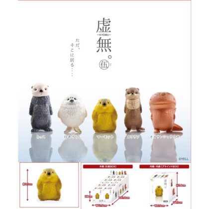 虚無 伍