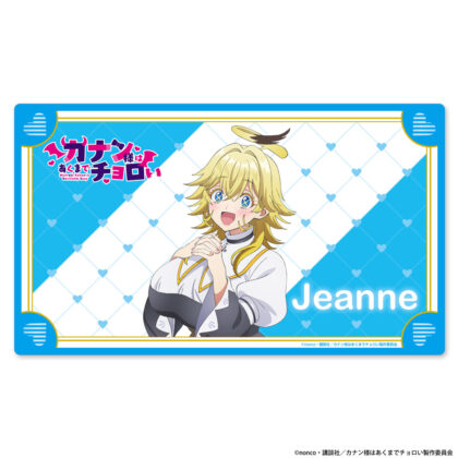 カナン様はあくまでチョロい マルチラバーマット B ジャンヌ
