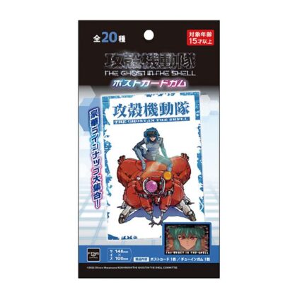 攻殻機動隊 ポストカードガム