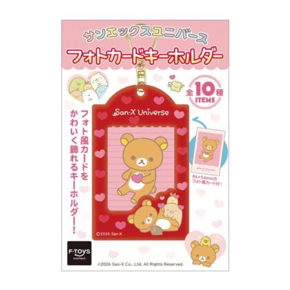 サンエックスユニバース フォトカードキーホルダー(ガム)