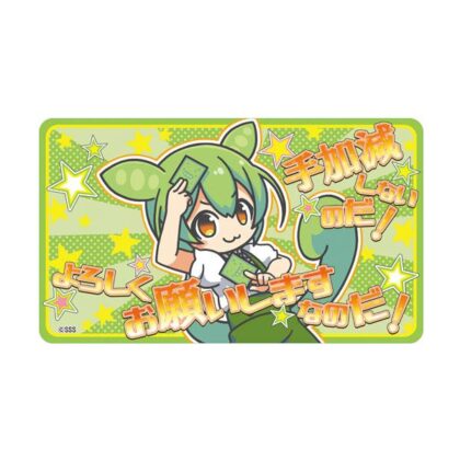 ラバーマット ずんだもん L-8手加減しないのだ