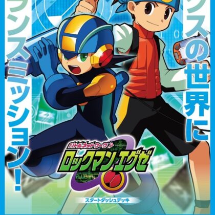 Z/X -Zillions of enemy X- スタートダッシュデッキ第11弾 ロックマンエグゼ