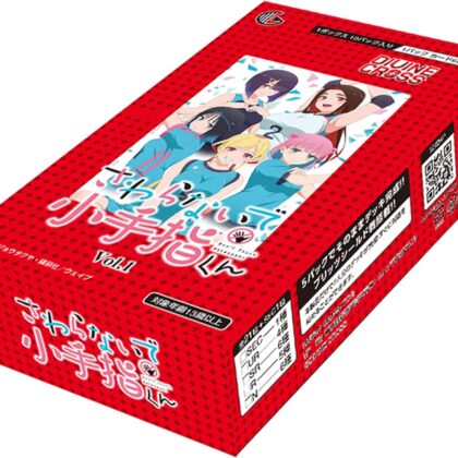 さわらないで小手指くん Vol.1DIVINE CROSSブースターパック