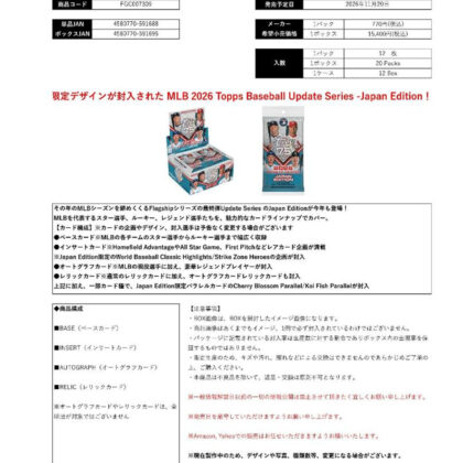 2026 Topps MLB Update Series Japan Edition