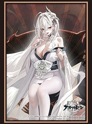 スリーブコレクション ハイグレード Vol.5289 アズールレーン『白鳳』