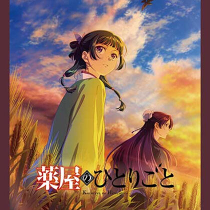 スリーブコレクション ハイグレード Vol.5298『薬屋のひとりごと』Part.3