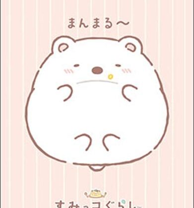 スリーブコレクション ハイグレード Vol.5315 すみっコぐらし『しろくま』まんまるver.