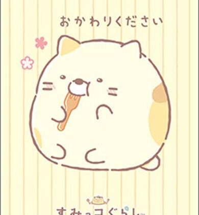 スリーブコレクション ハイグレード Vol.5318 すみっコぐらし『ねこ』まんまるver.