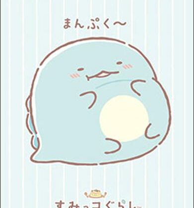 スリーブコレクション ハイグレード Vol.5319 すみっコぐらし『とかげ』まんまるver.
