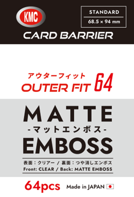 アウターフィット64 マットエンボス
