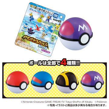 ポケモンゲットコレクションズガム 煌きの水面