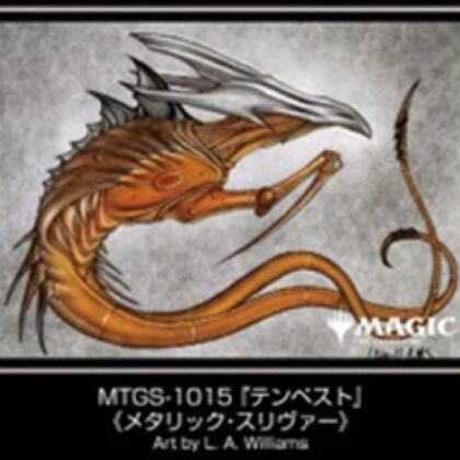 MTGプレイヤーズカードスリーブ MTGS-1015 『テンペスト』 《メタリック・スリヴァー》