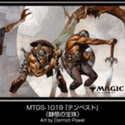 MTGプレイヤーズカードスリーブ MTGS-1019 『テンペスト』 《静態の宝珠》