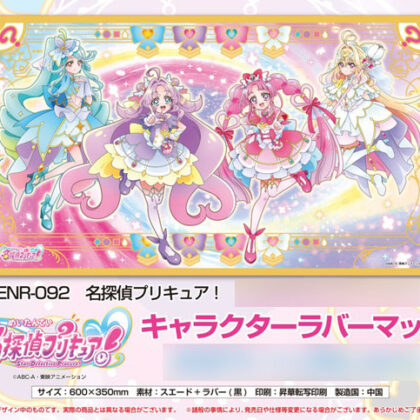 名探偵プリキュア!キャラクターラバーマット(ENR-092)